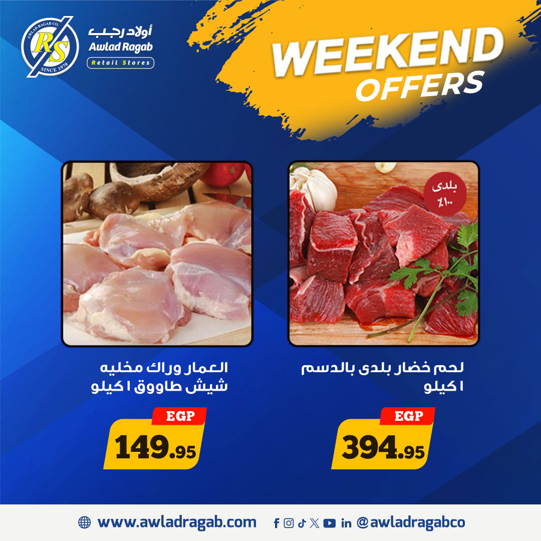 ragab-sons offers from 2oct to 3oct 2025 عروض أولاد رجب من 2 أكتوبر حتى 3 أكتوبر 2025 صفحة رقم 12